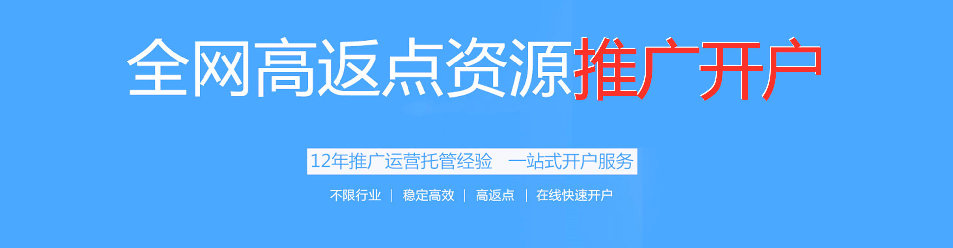 梅江信息流运营